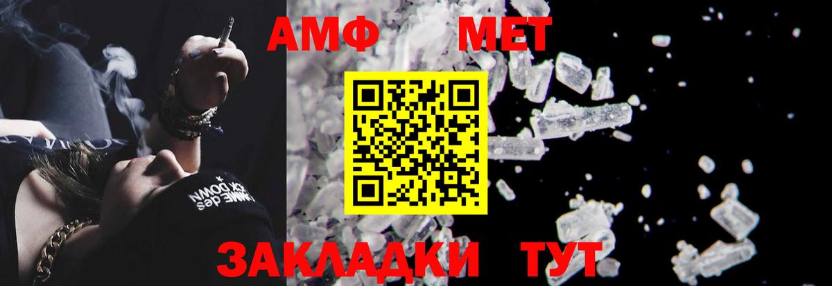 АМФЕТАМИН 97% Заводоуковск