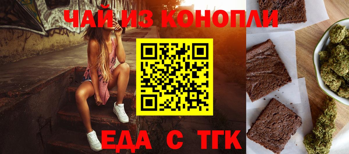 Canna-Cookies конопля  Вход с VPN  Заводоуковск 