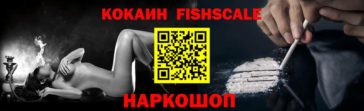 Заводоуковск  COCAIN  Вход с VPN  купить закладку  Cocaine 97%  COCAIN Боливия 