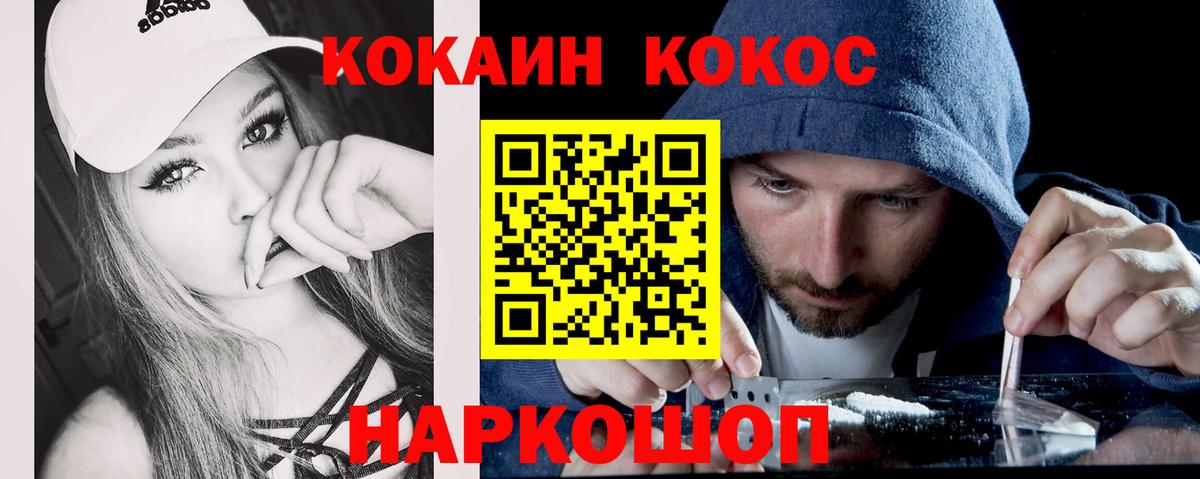 COCAIN Fish Scale Заводоуковск