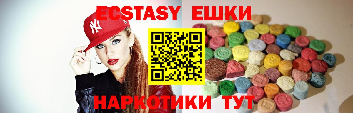 ЭКСТАЗИ диски Заводоуковск