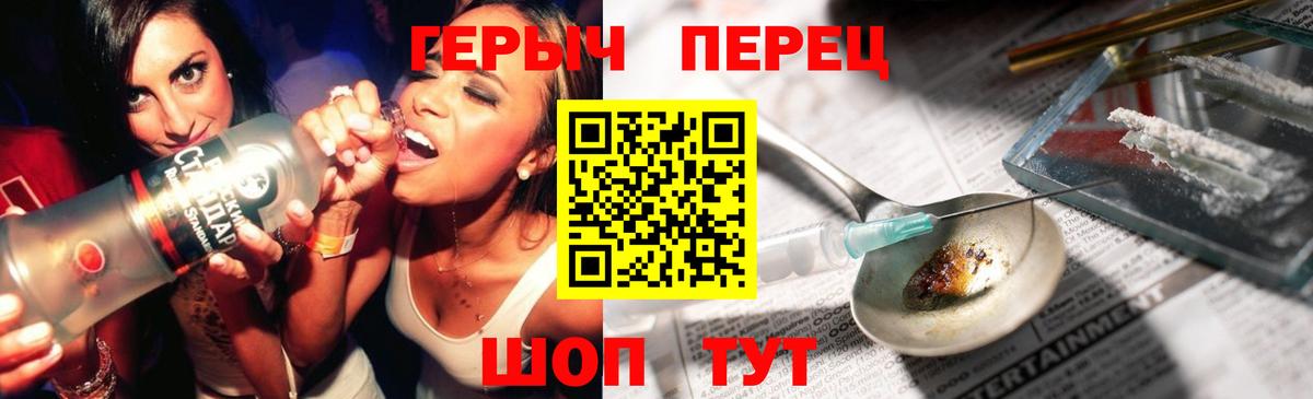 Заводоуковск  ГЕРОИН Heroin  ГЕРОИН  Вход с VPN 