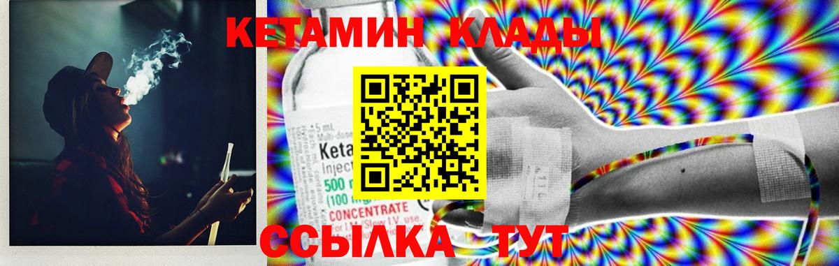 Заводоуковск  Кетамин VHQ  Вход с VPN  Кетамин VHQ 