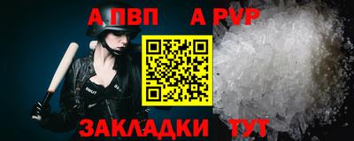 a pvp Мариинск