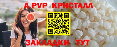 a pvp Мариинск