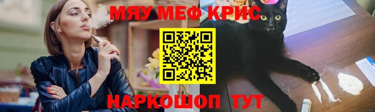 МЕФ кристаллы  Вход с VPN  Меф 4 MMC  Заводоуковск 