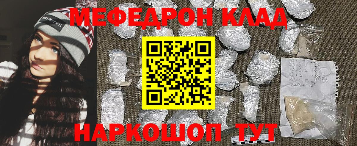 МЕФ кристаллы Заводоуковск