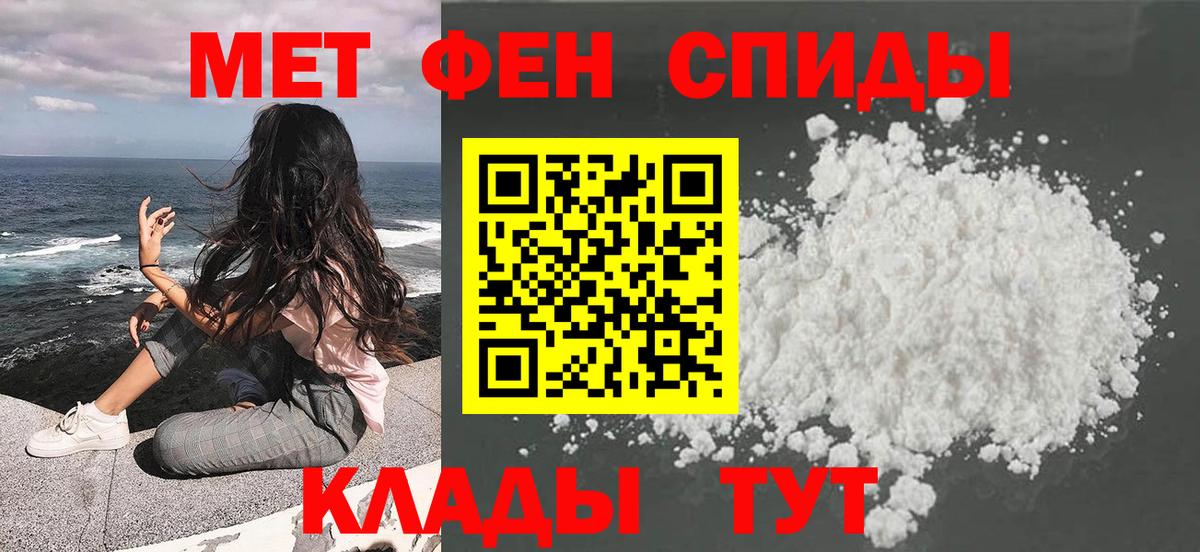 МЕТАМФЕТАМИН мет Заводоуковск